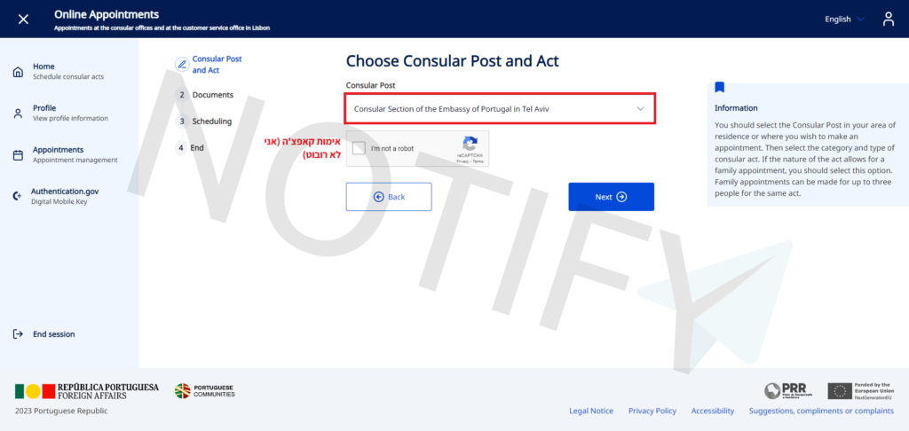 שלב שלישי - תהליך קביעת התור