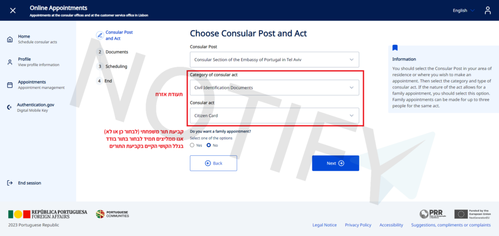 שלב שלישי - תהליך קביעת התור